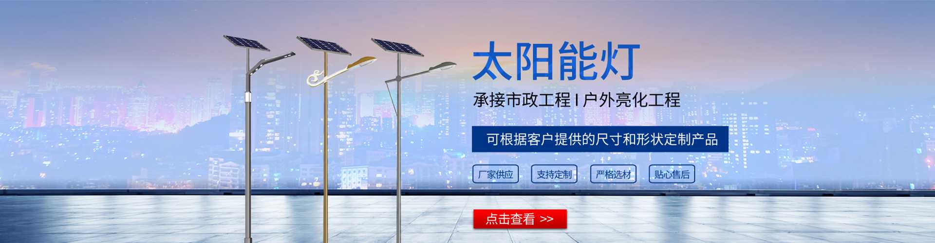 惠安县太阳能路灯哪家好